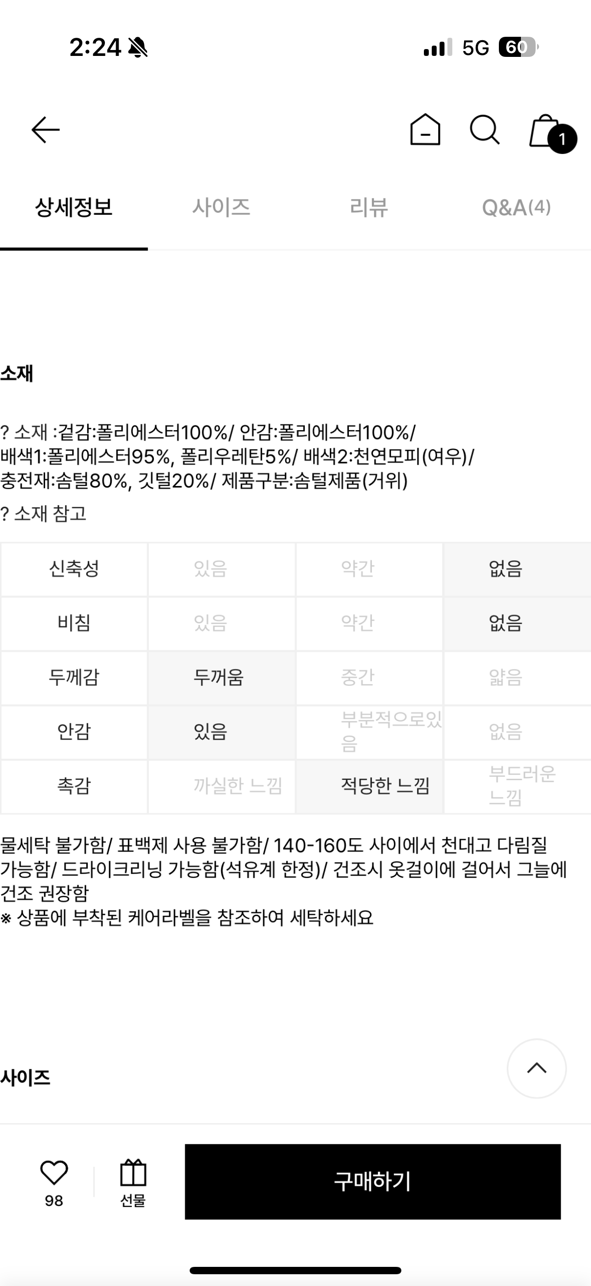 보브 폭스퍼 구스다운 롱패딩 벨트 (새상품)